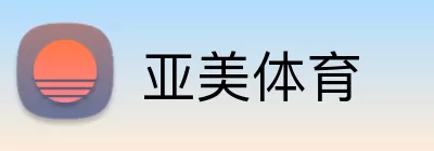 亚美体育 Logo